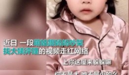 大姨爆料小女孩视频播放,神秘小女孩视频引发网友热议